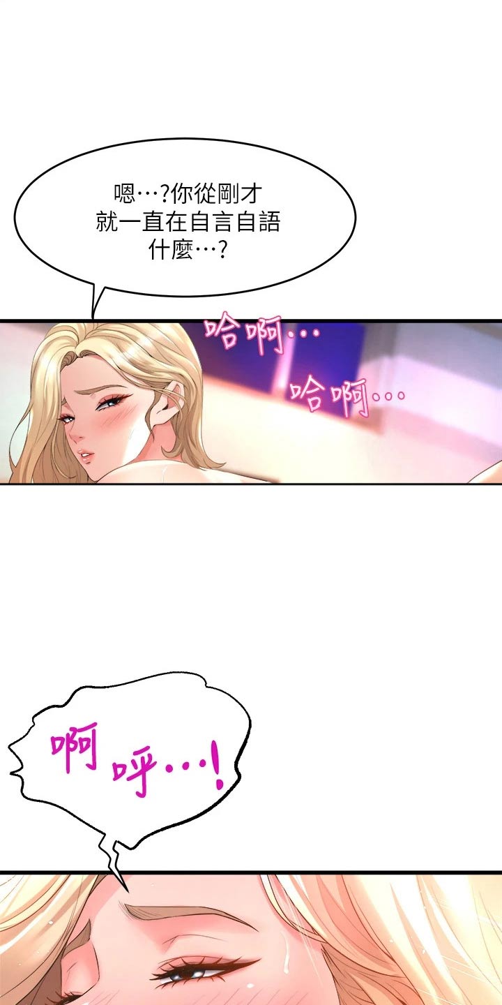 第43章：错乱2