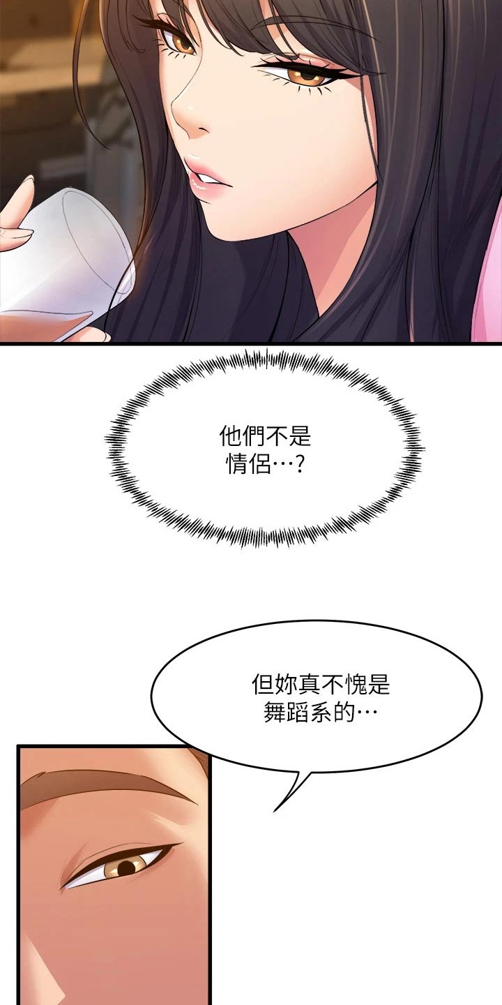 第59章：直视2