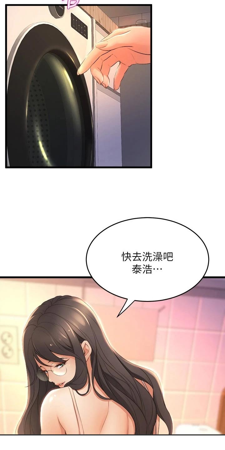 第53章：不小心20