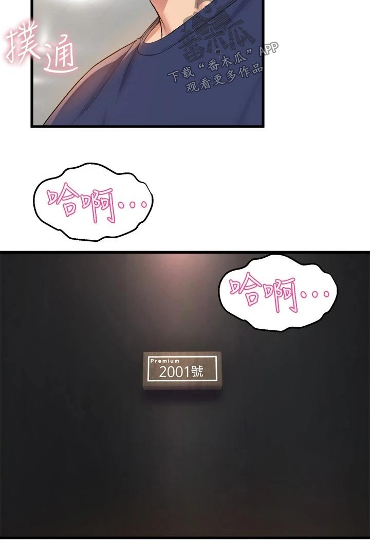 第61章：舞伴1