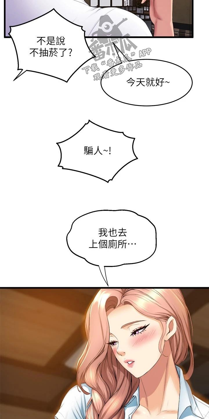 第59章：直视8