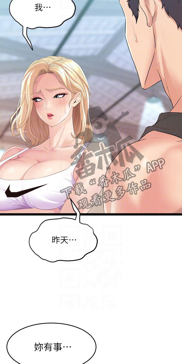 第9章：震惊8