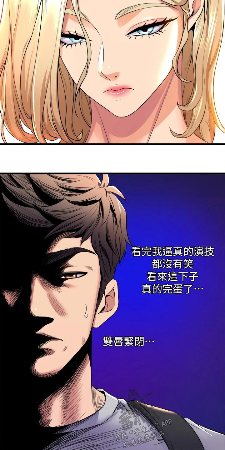 第67章：松口气17