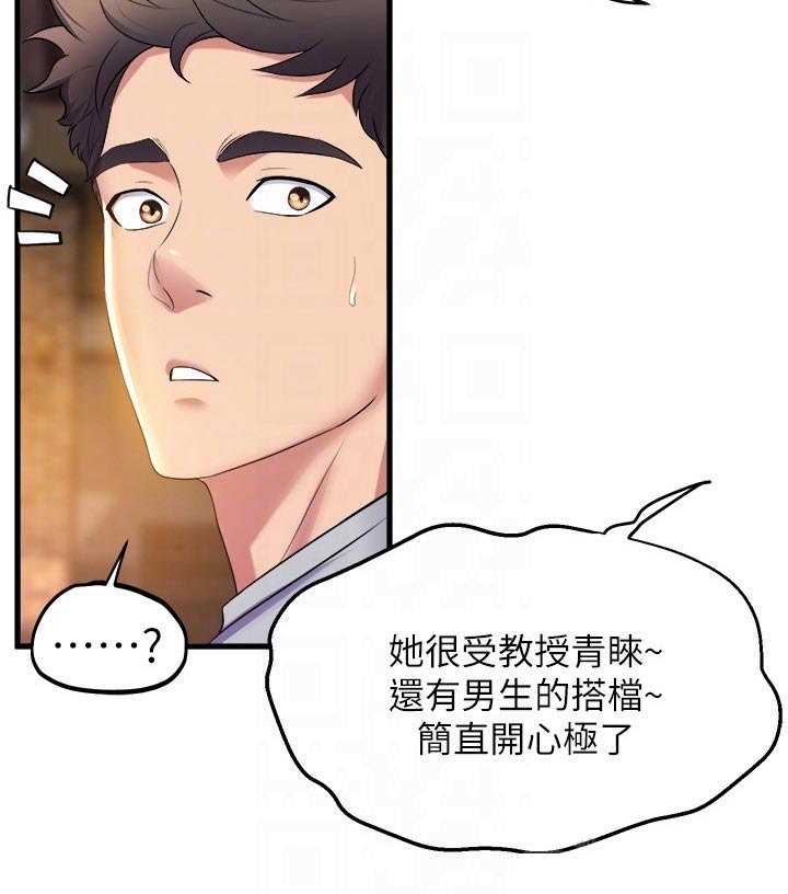 第68章：准备开始12