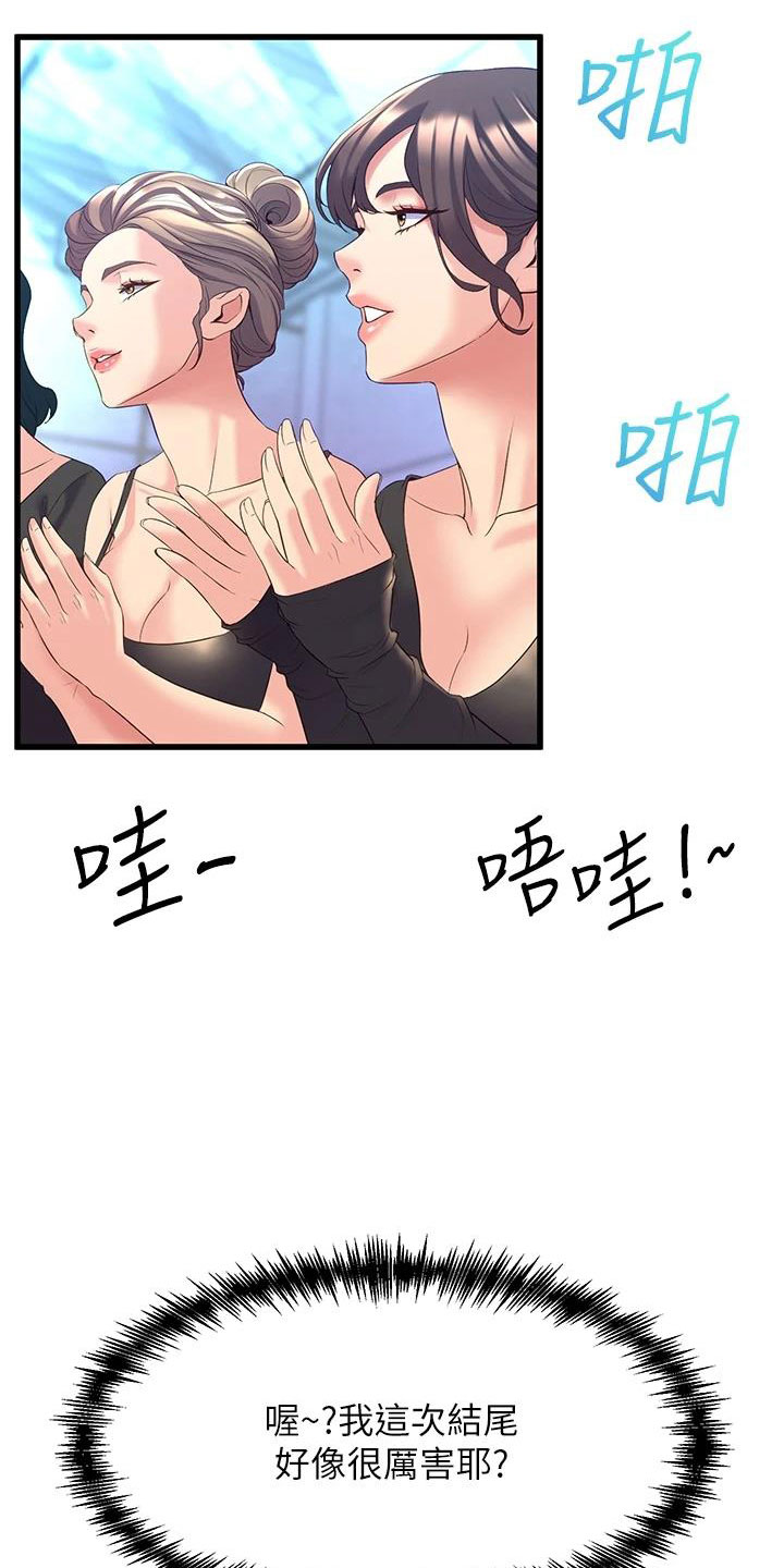 第26章：尴尬6