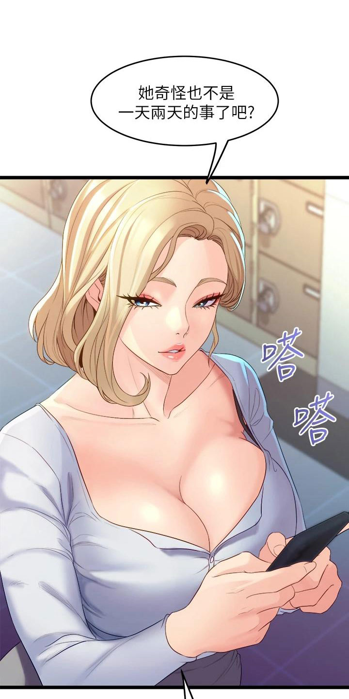 第26章：尴尬18