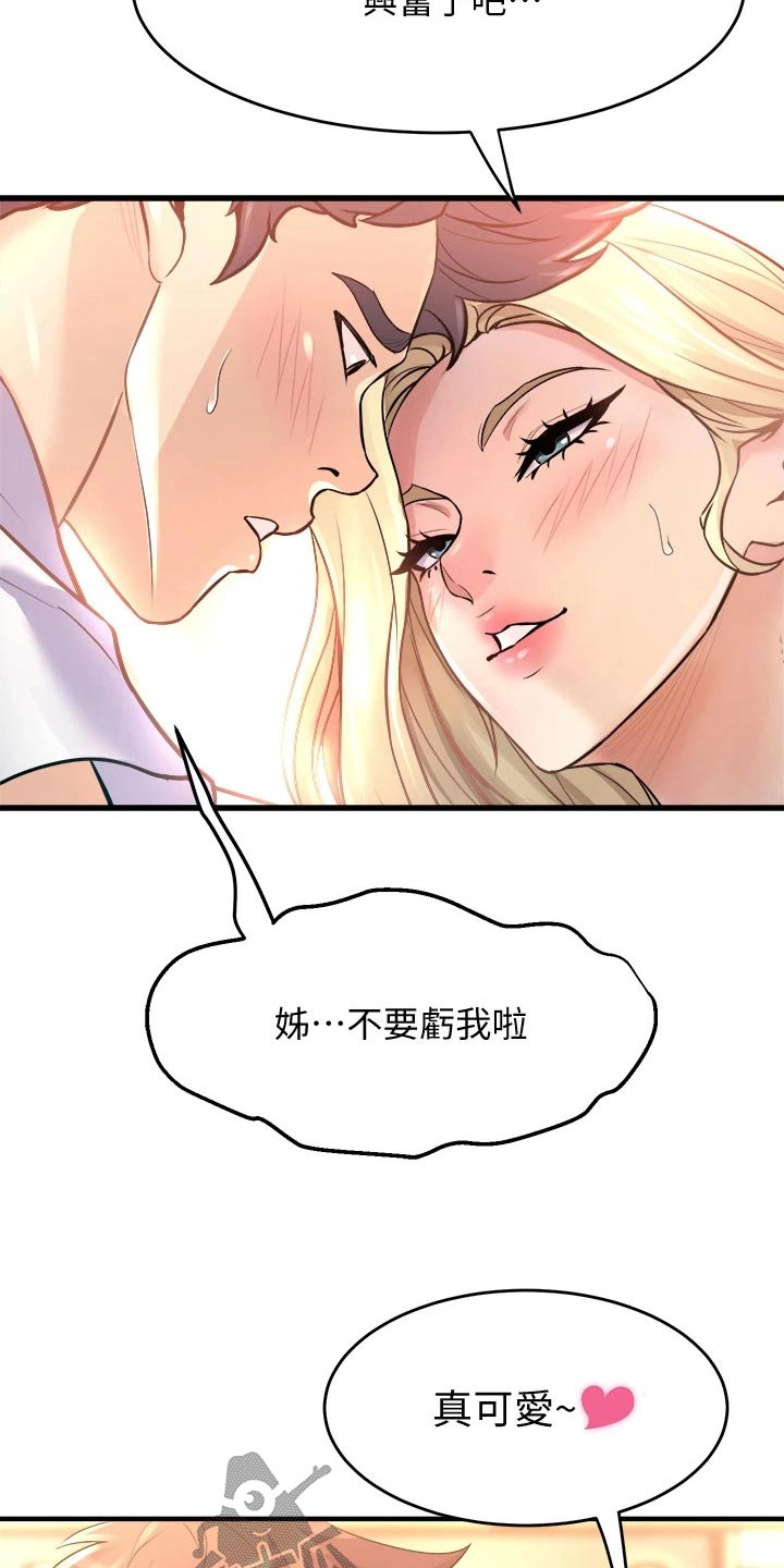 第31章：猜猜17