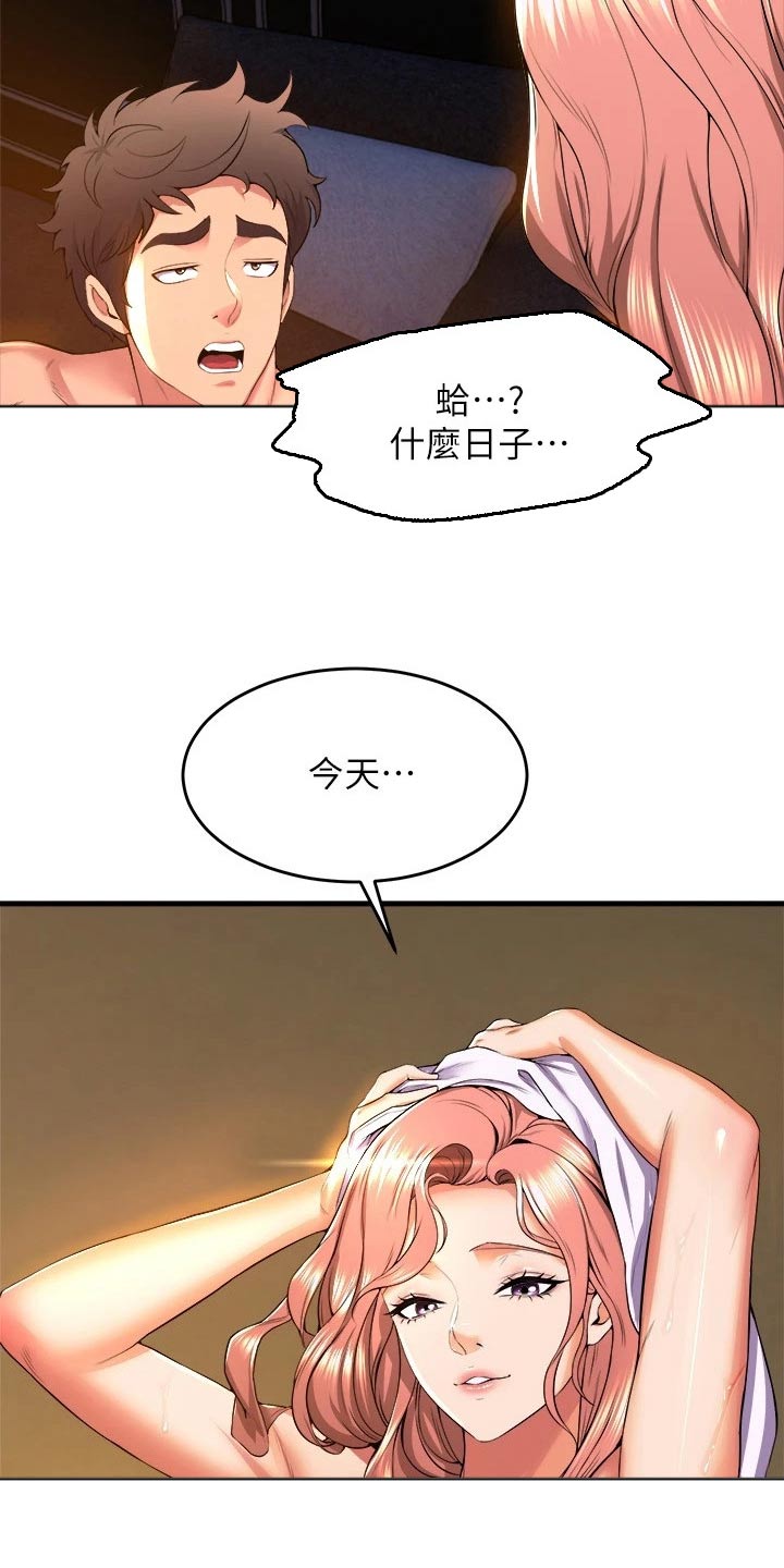 第73章：出发10