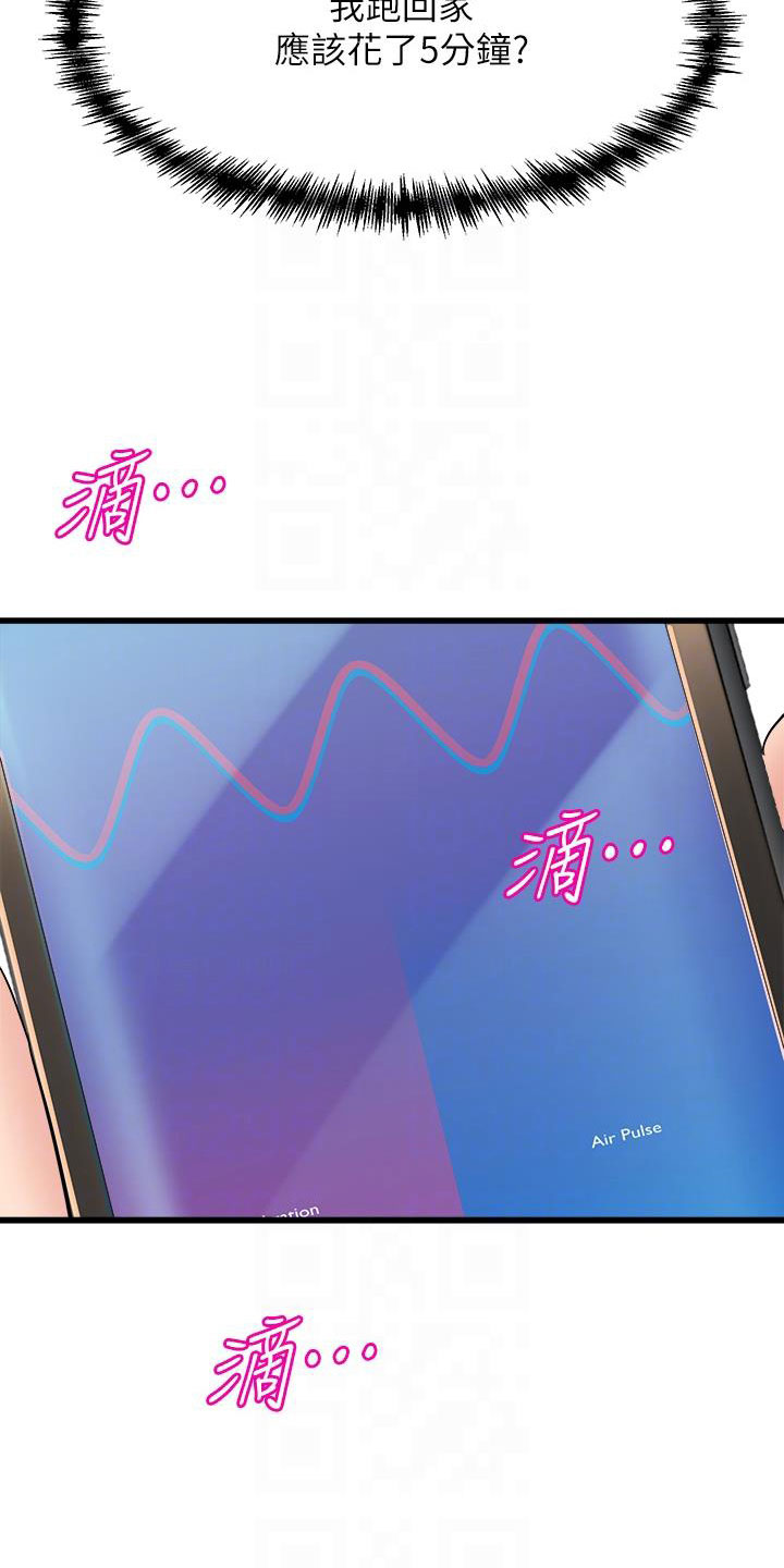第28章：手机操控19