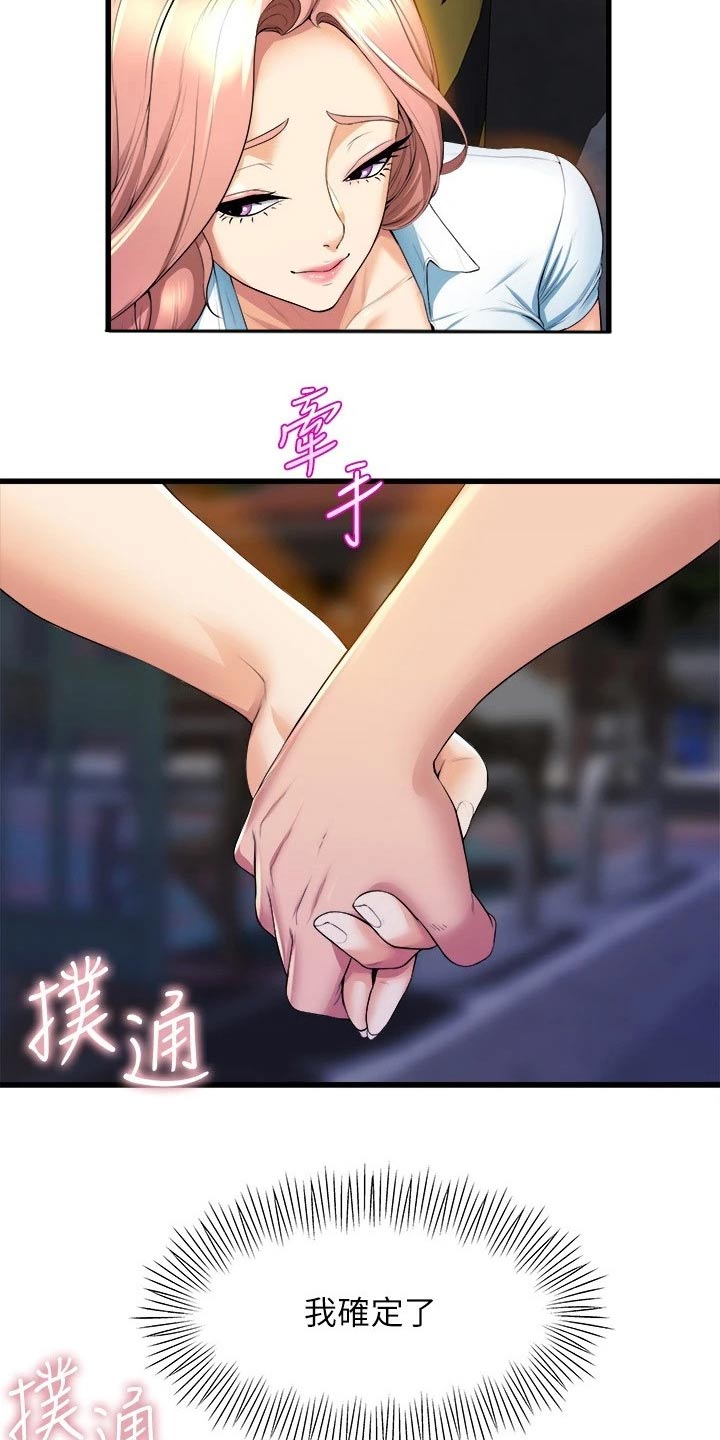第58章：朋友6