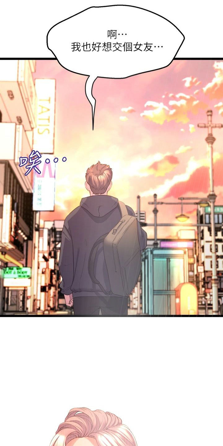 第28章：手机操控3