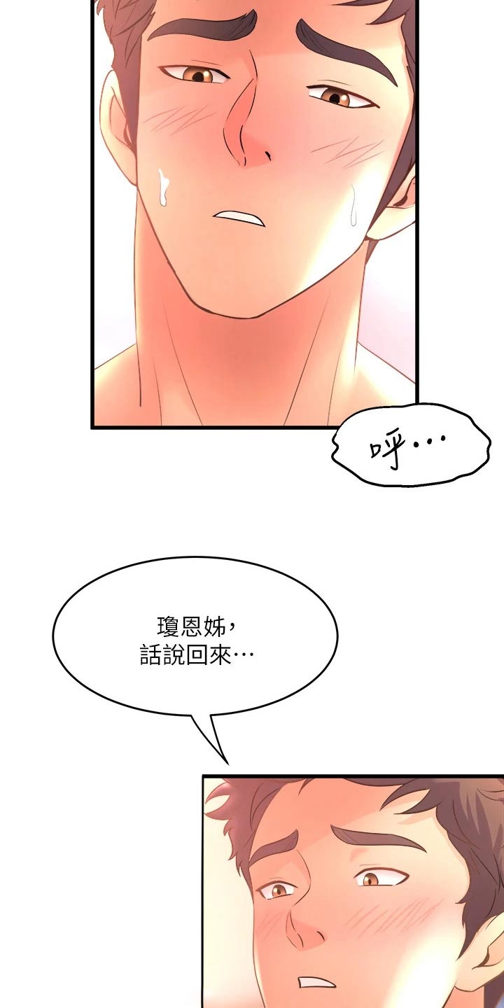 第43章：错乱10