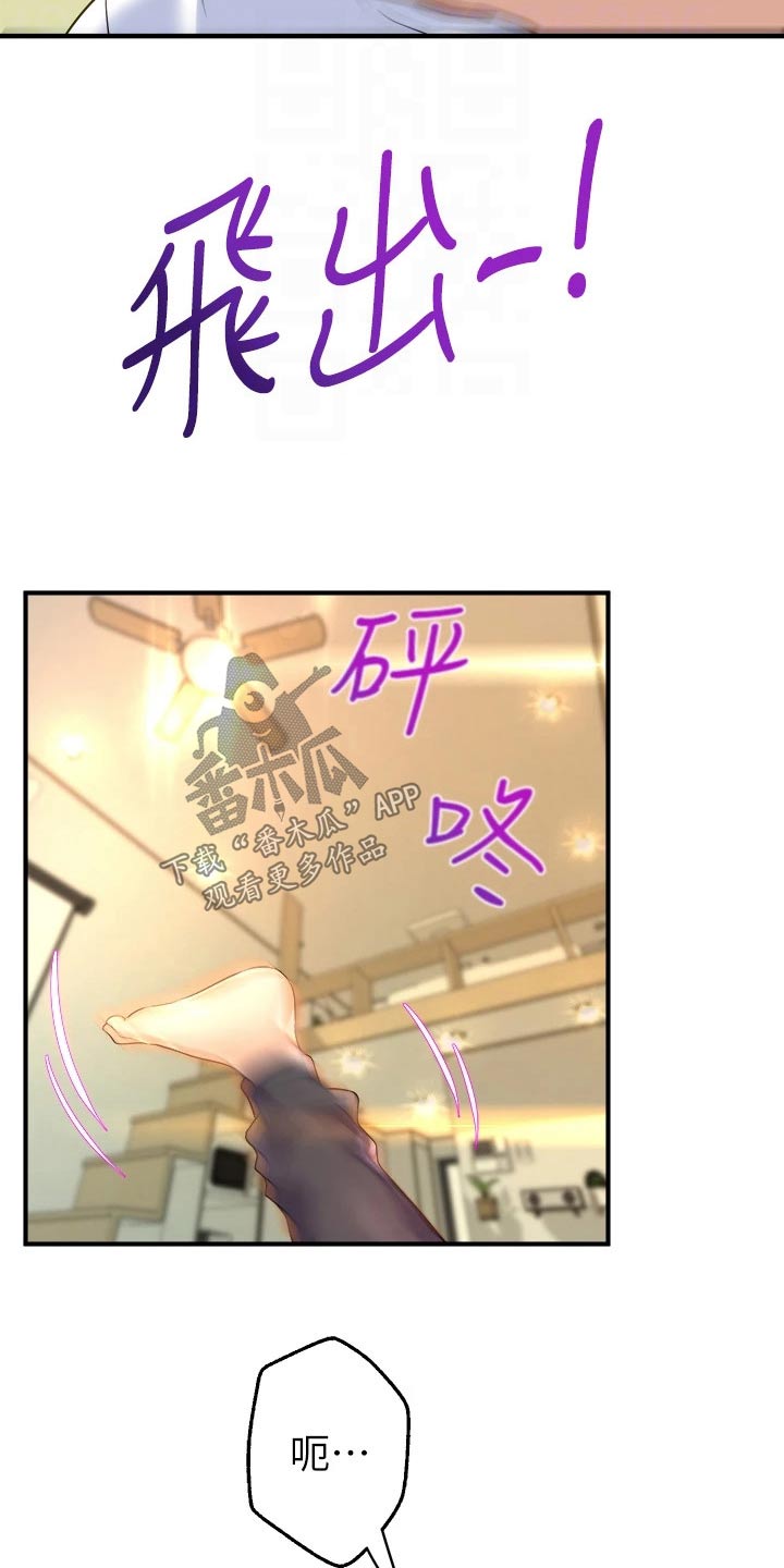 第31章：猜猜13