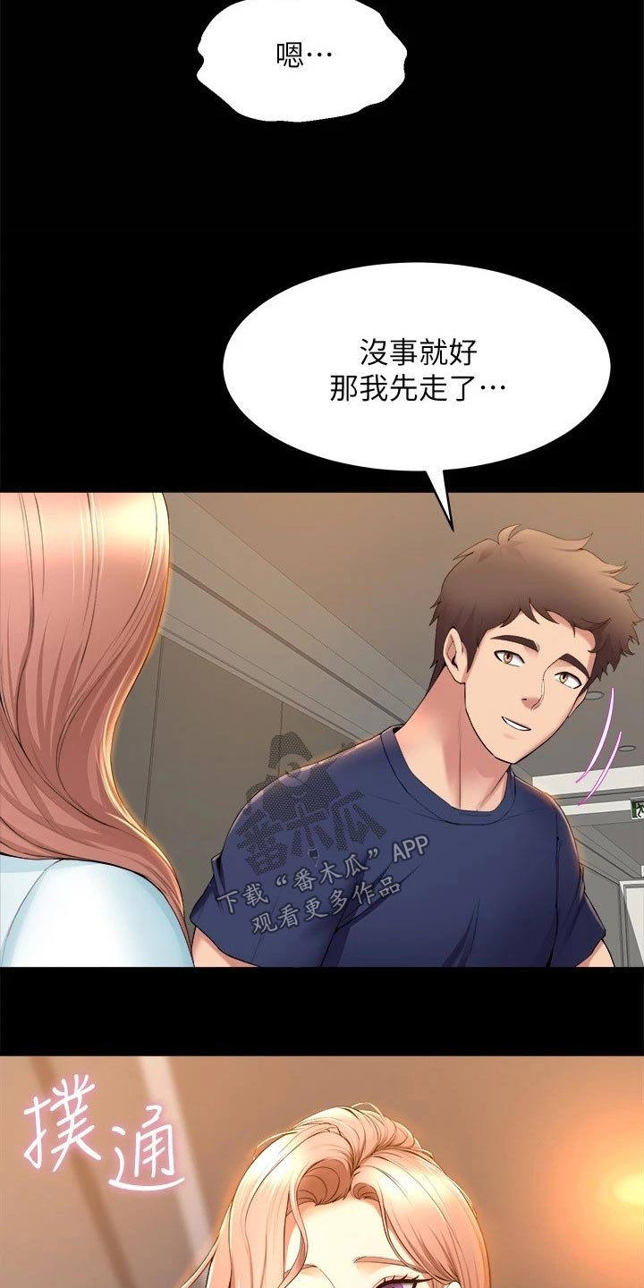 第57章：什么时候19
