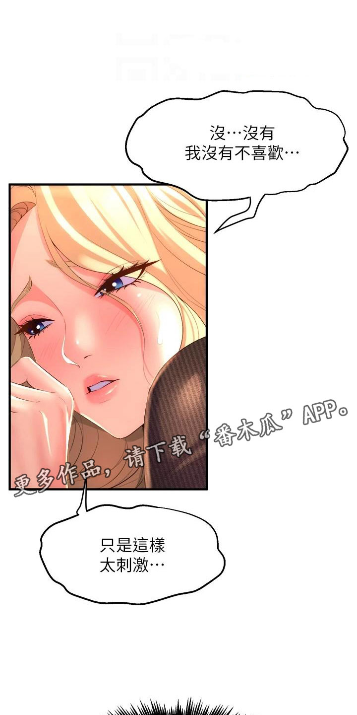 第13章：语无伦次21