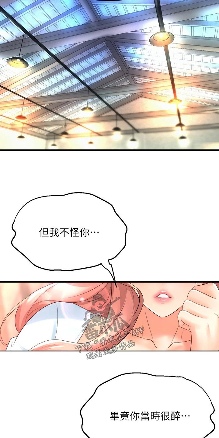 第46章：喜欢你8