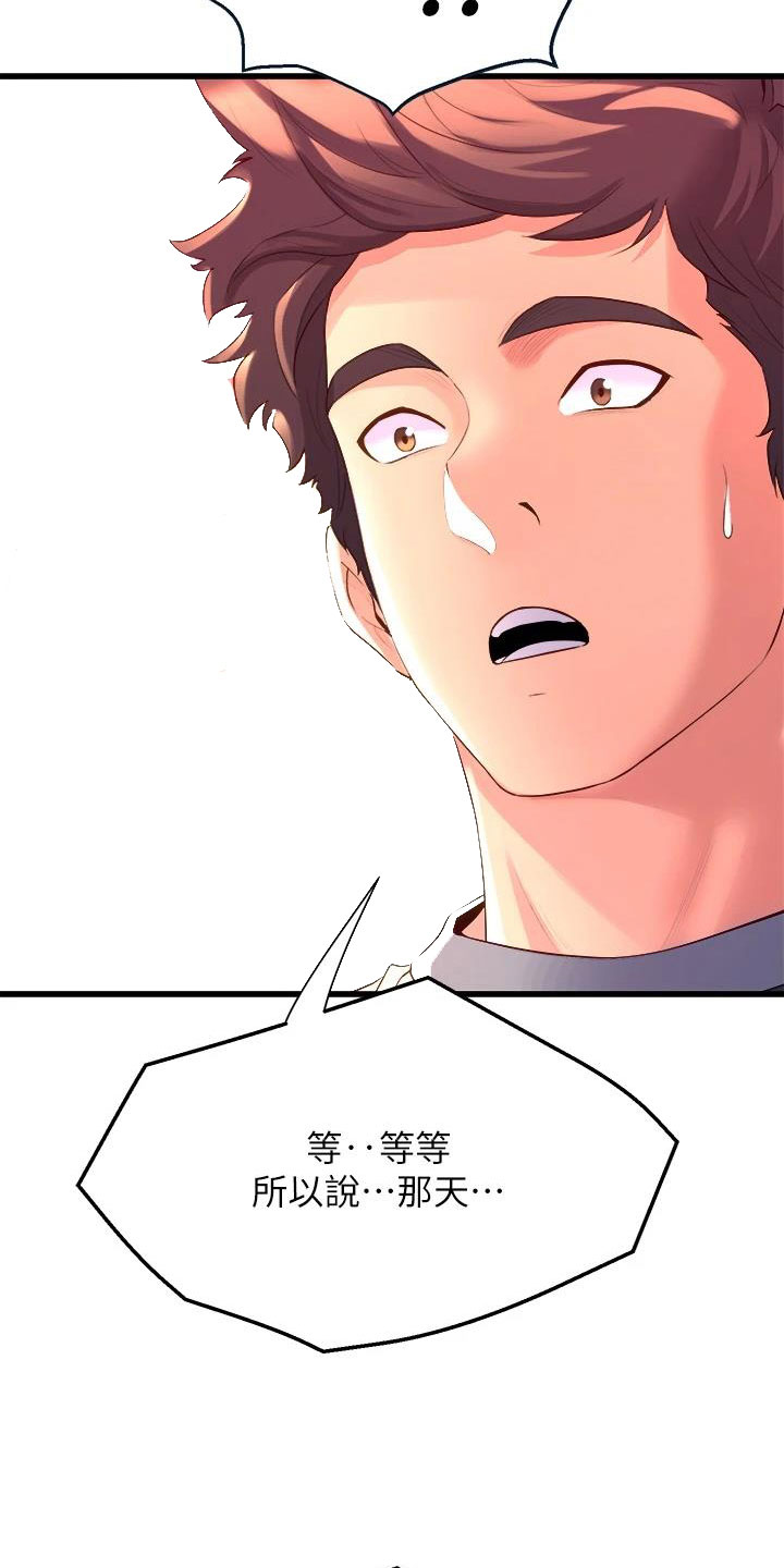 第22章：和解12