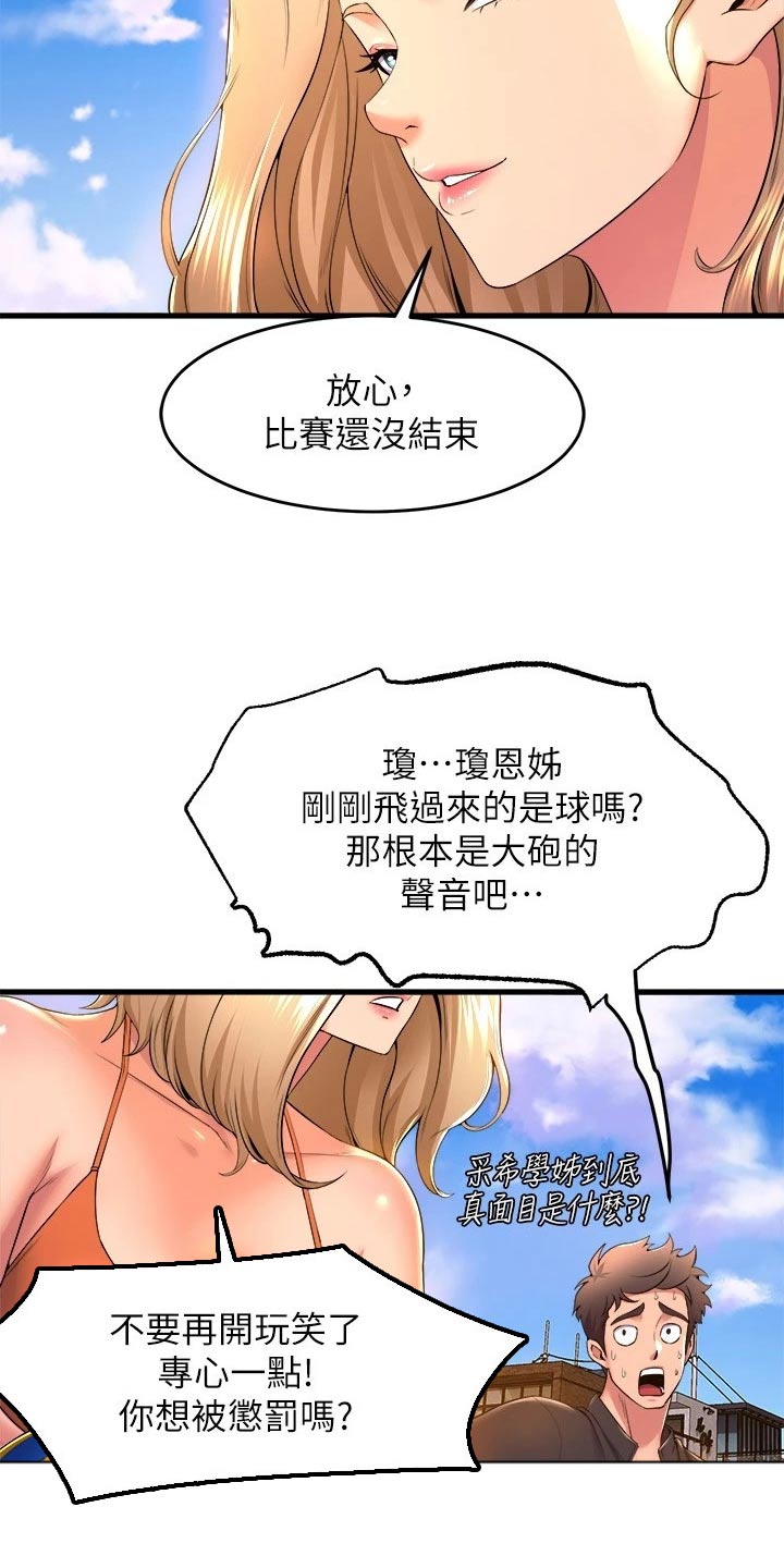 第78章：排球11