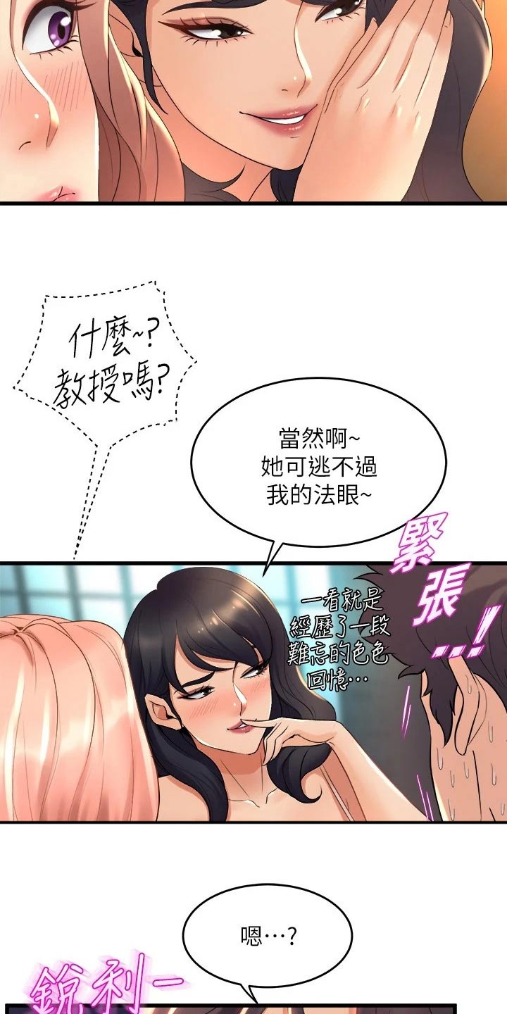 第49章：议论23
