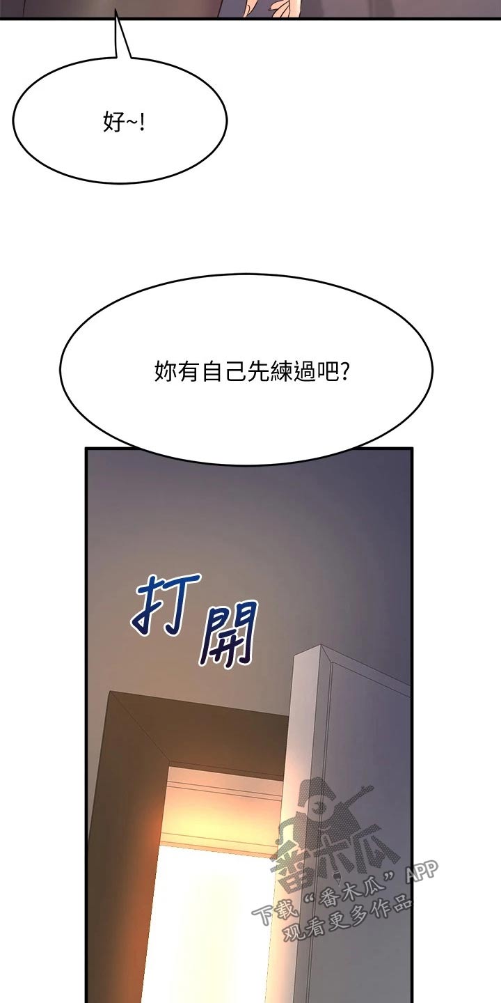 第48章：开心5