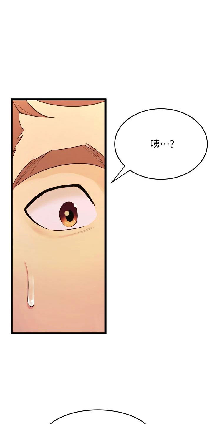 第28章：手机操控7