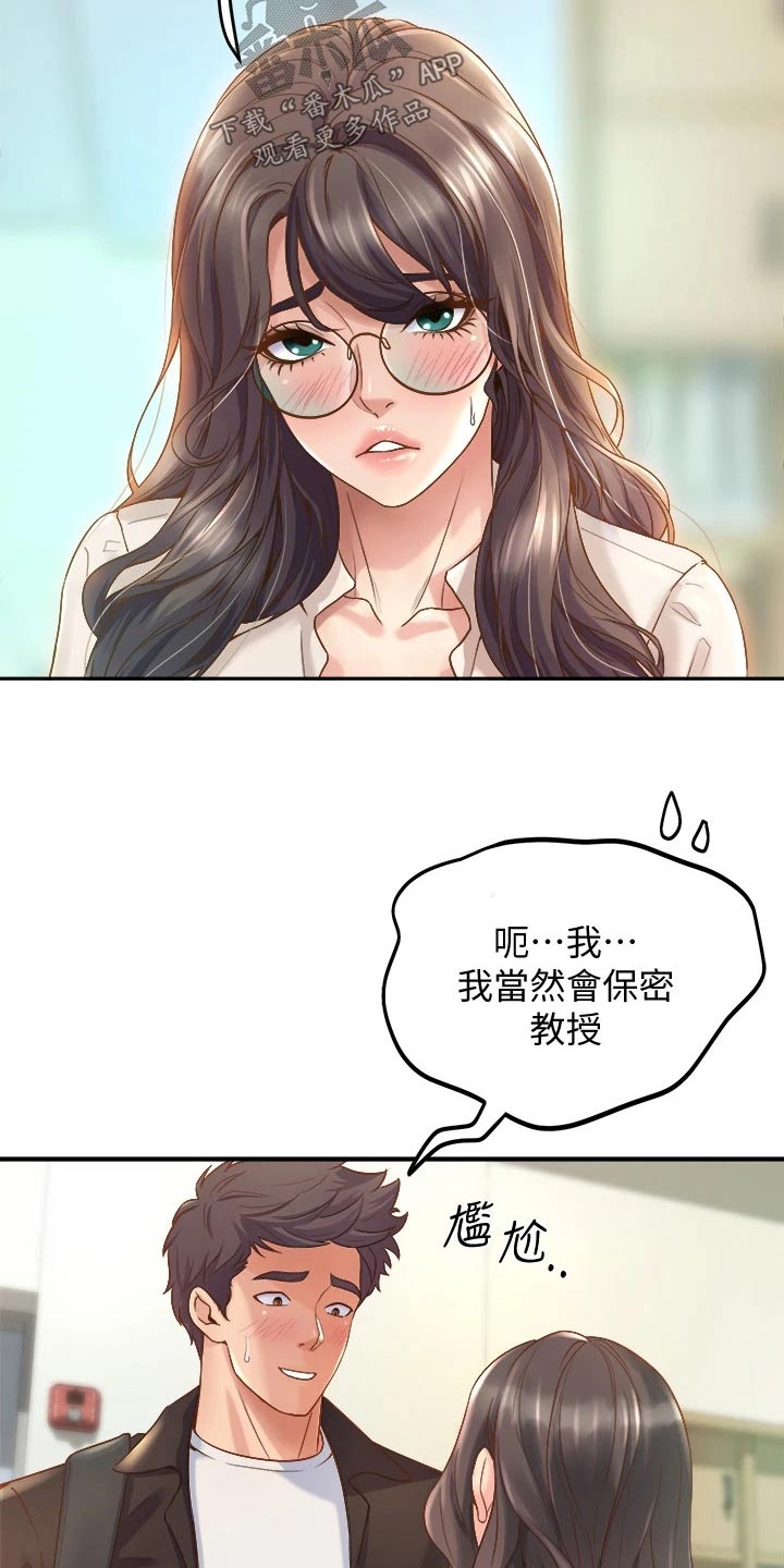 第35章：保密11