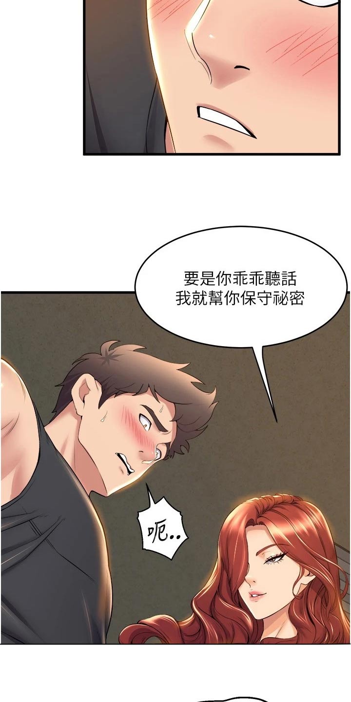 第63章：等你3