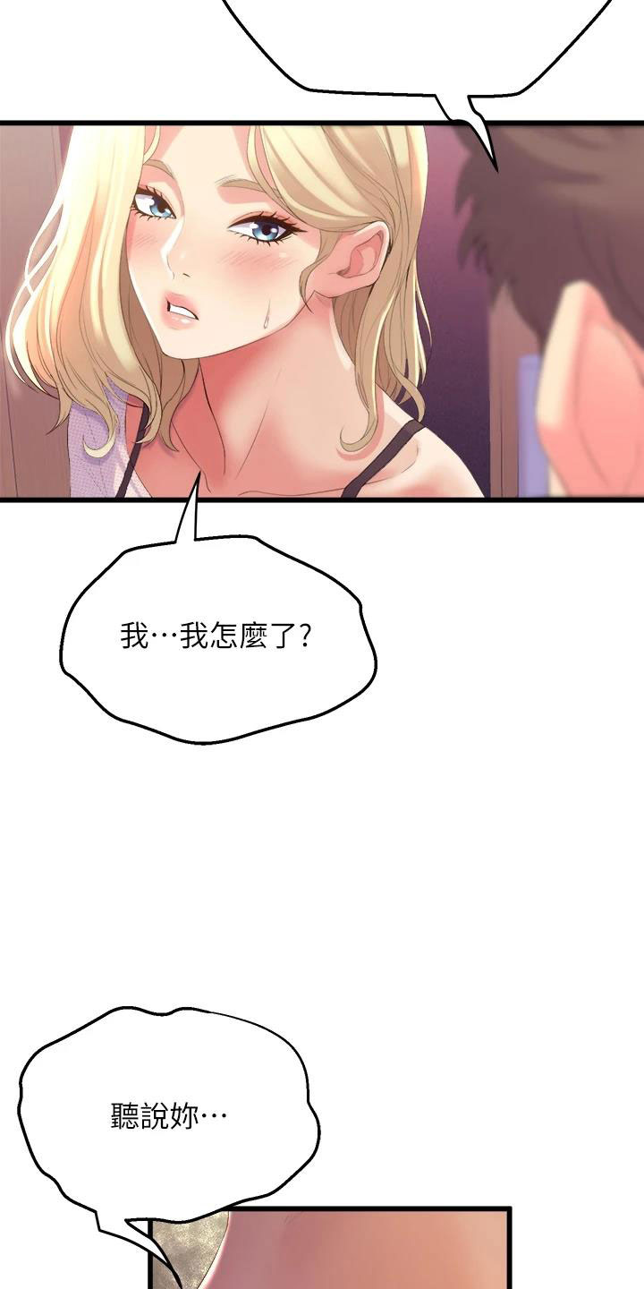 第17章：追责18