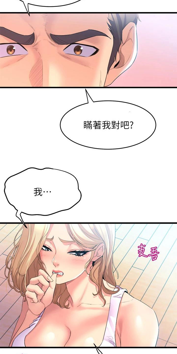 第9章：震惊9