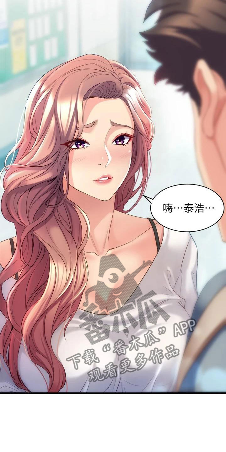 第15章：扯平20