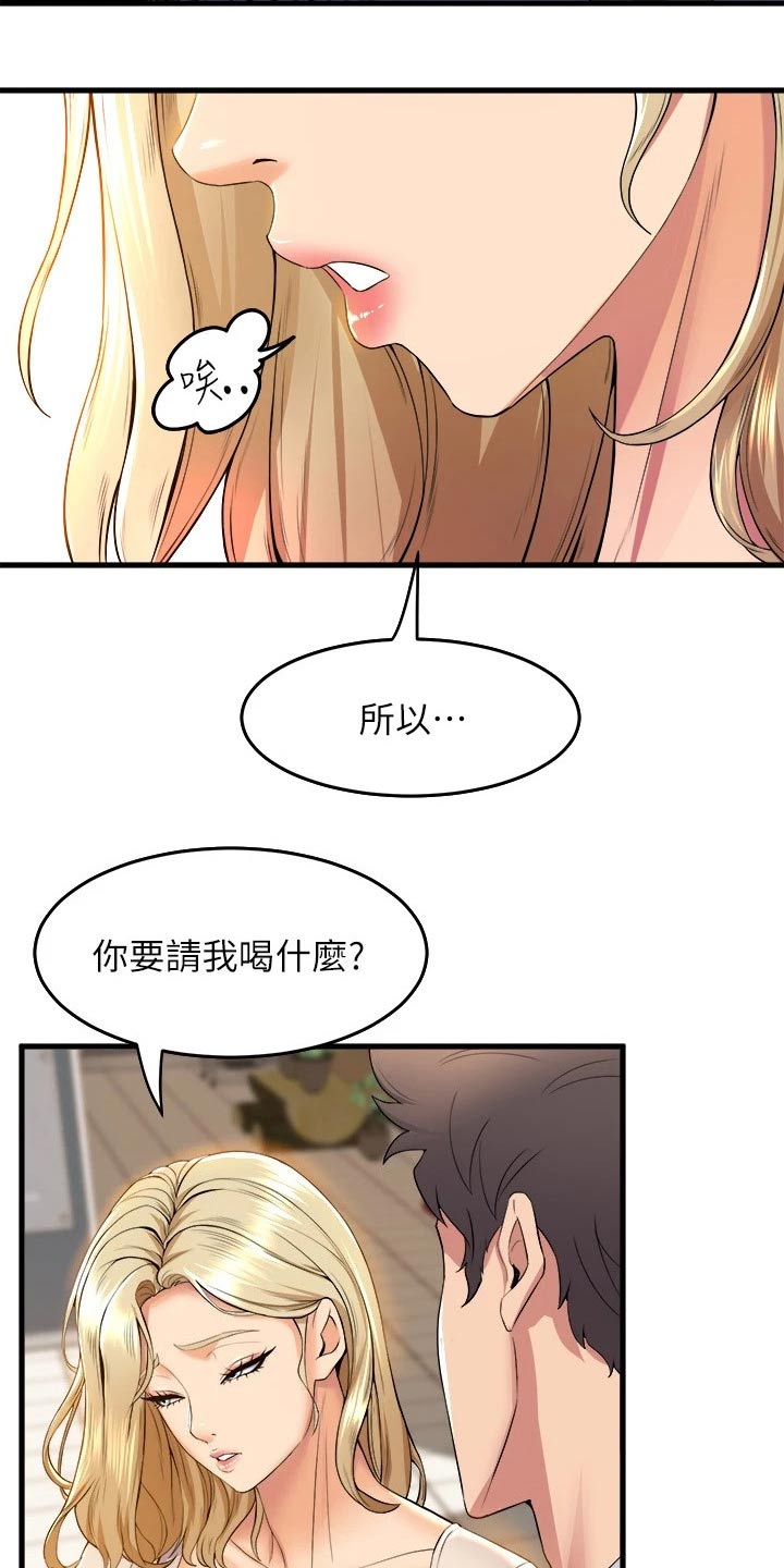 第67章：松口气18