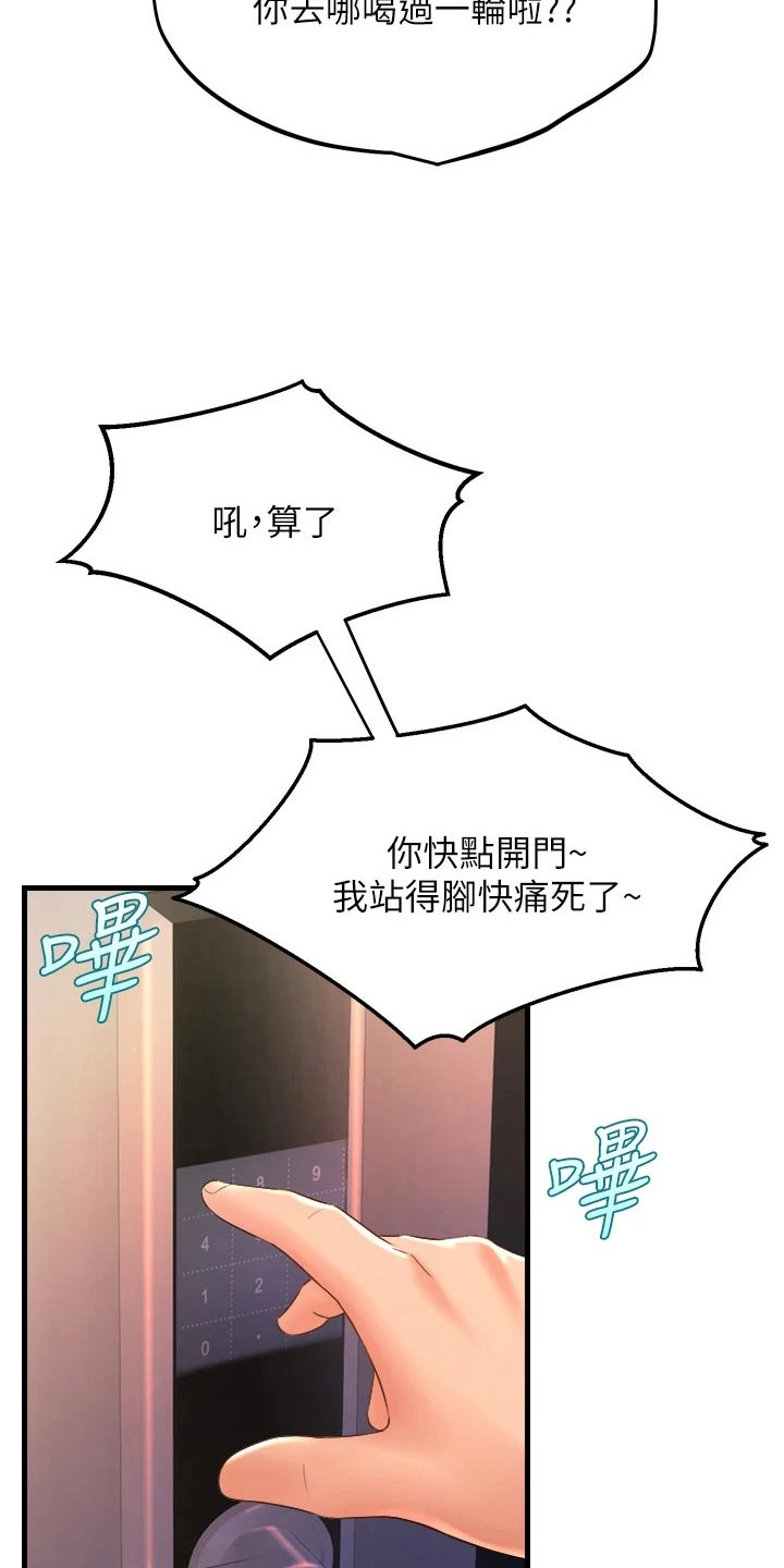 第42章：你干嘛6