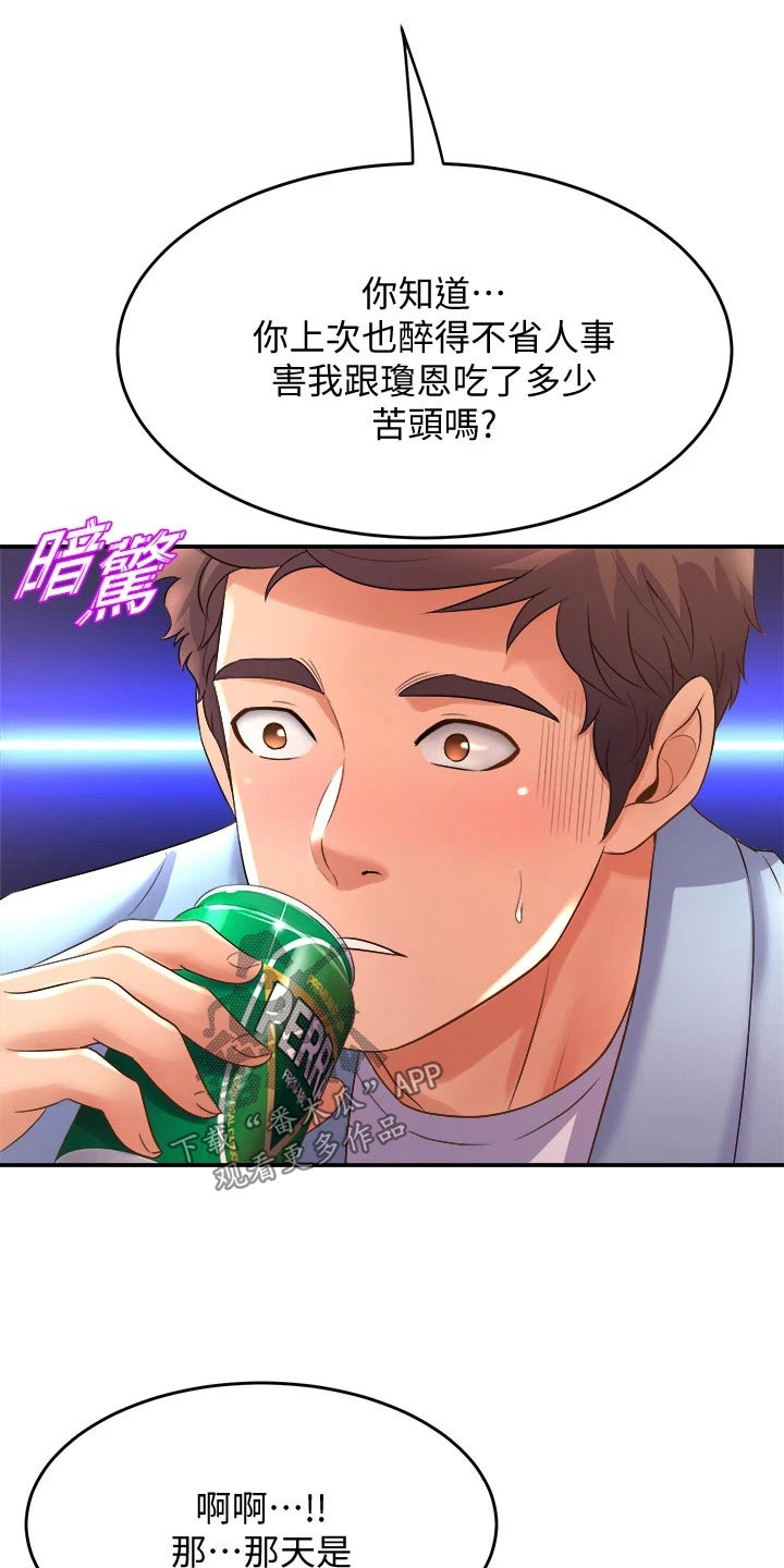 第40章：歌曲15