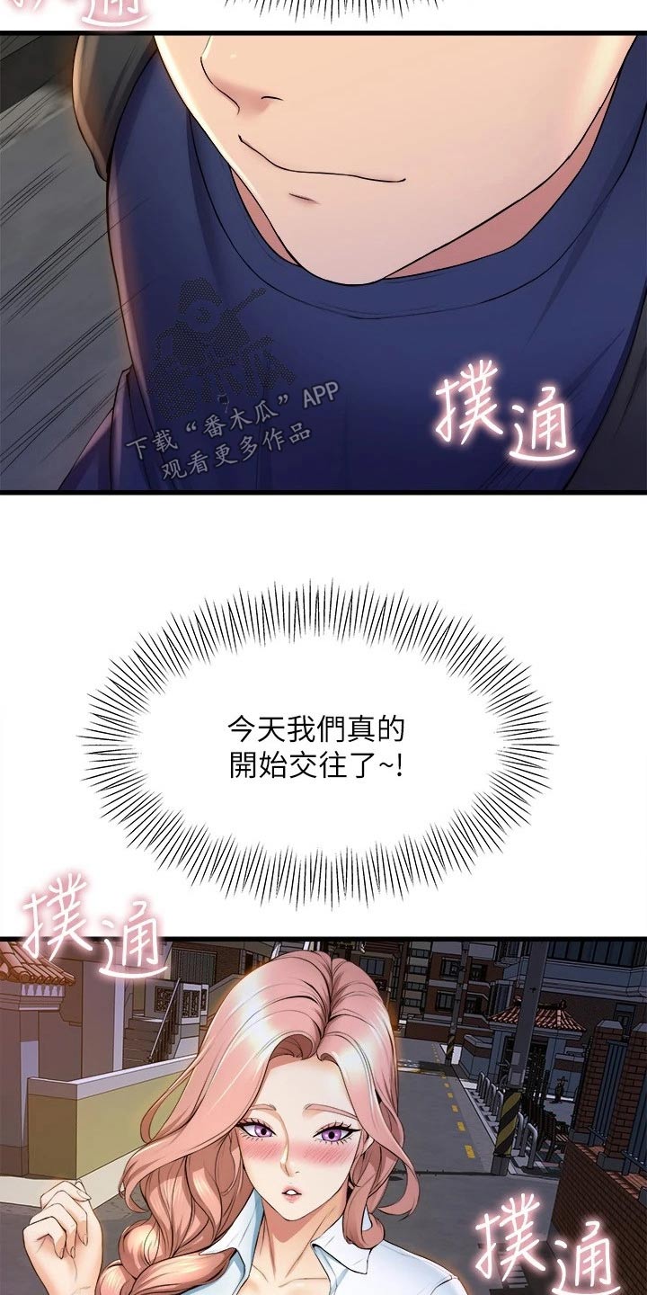 第58章：朋友7