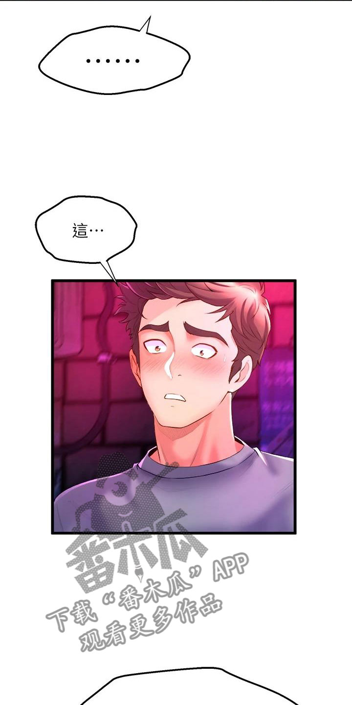 第22章：和解10