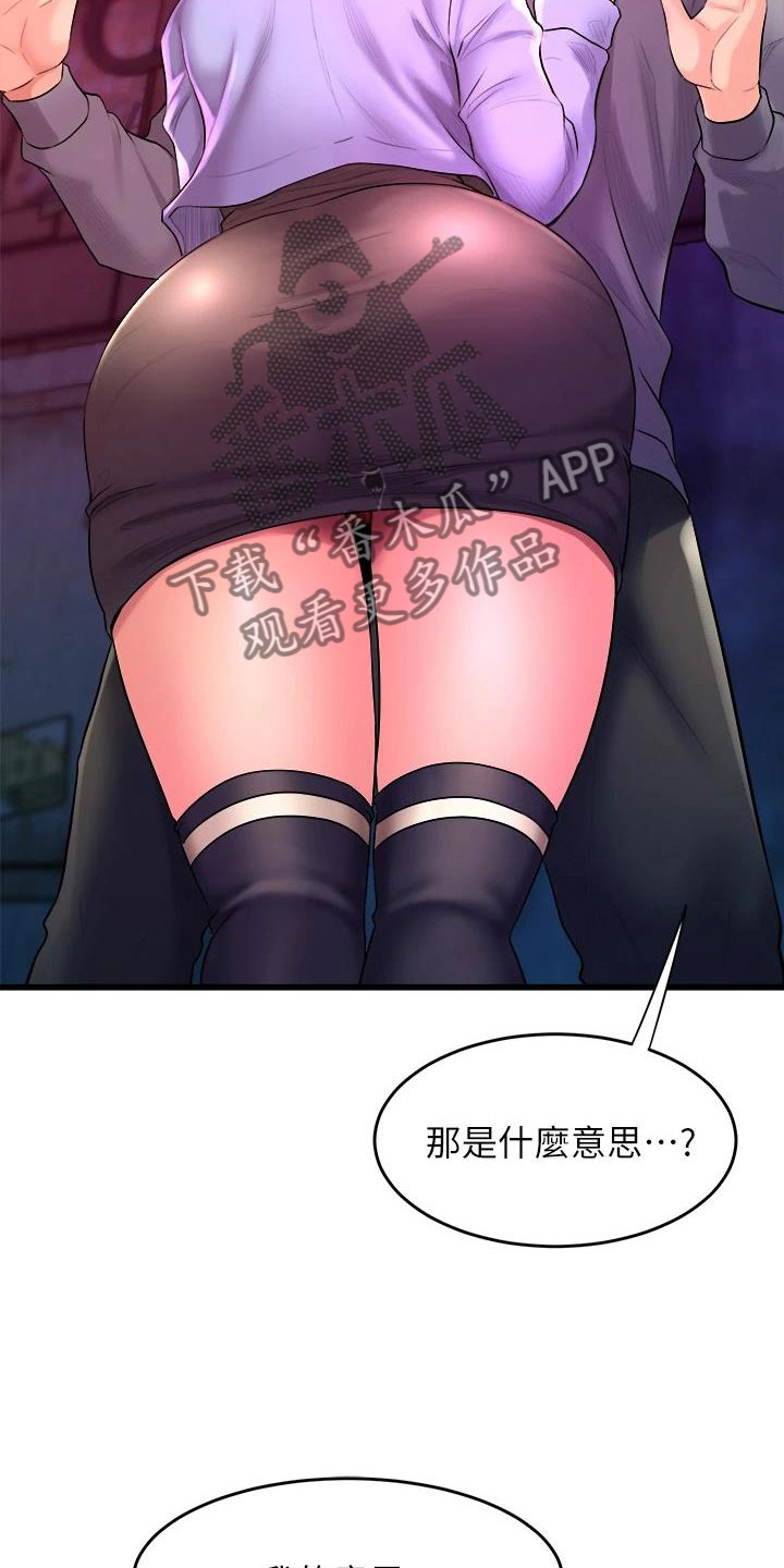 第22章：和解3
