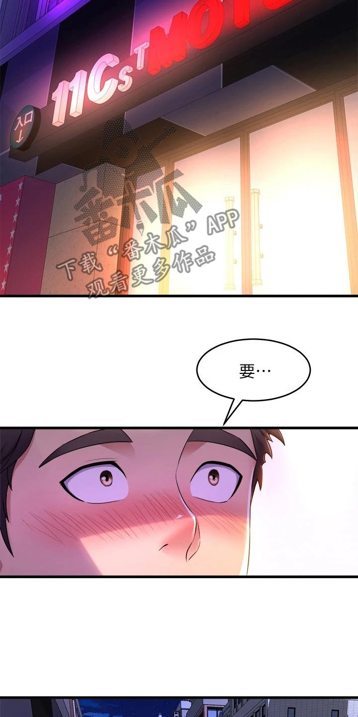 第70章：跟我走21