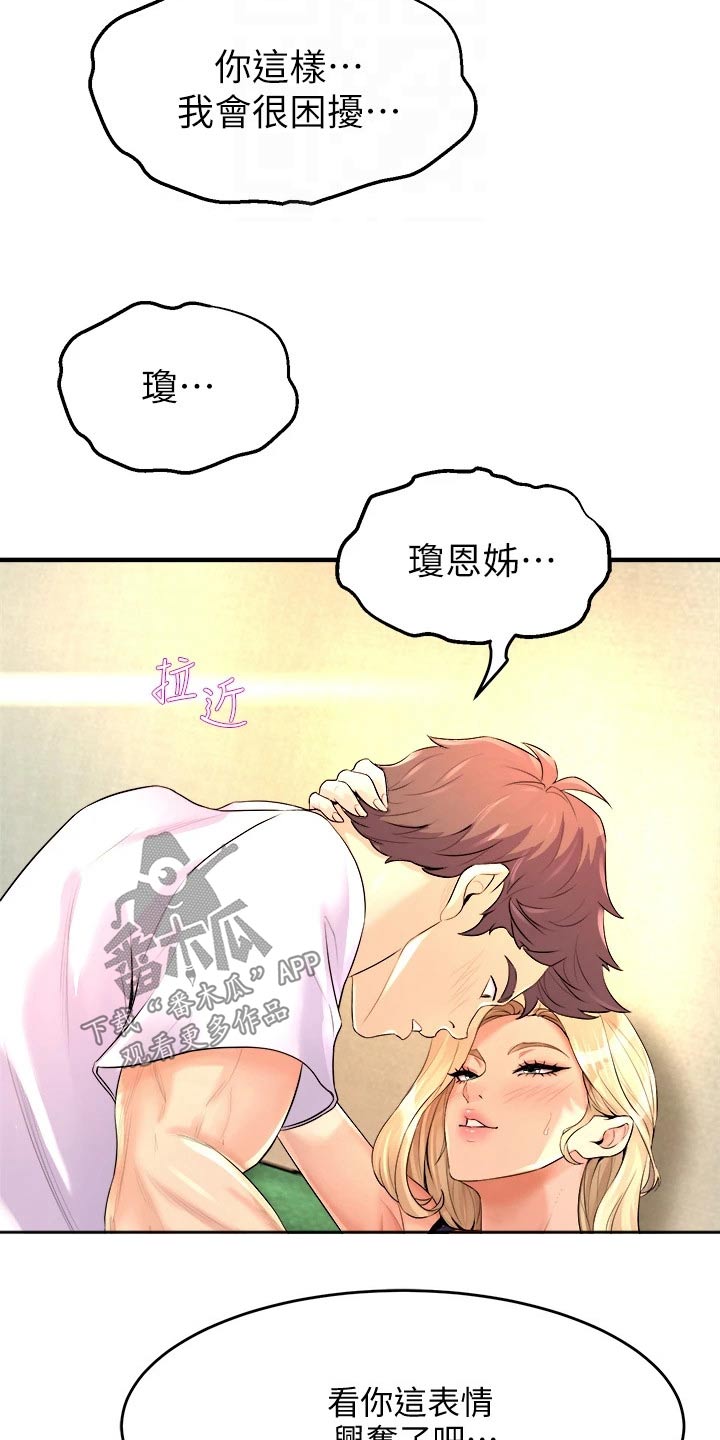 第31章：猜猜16