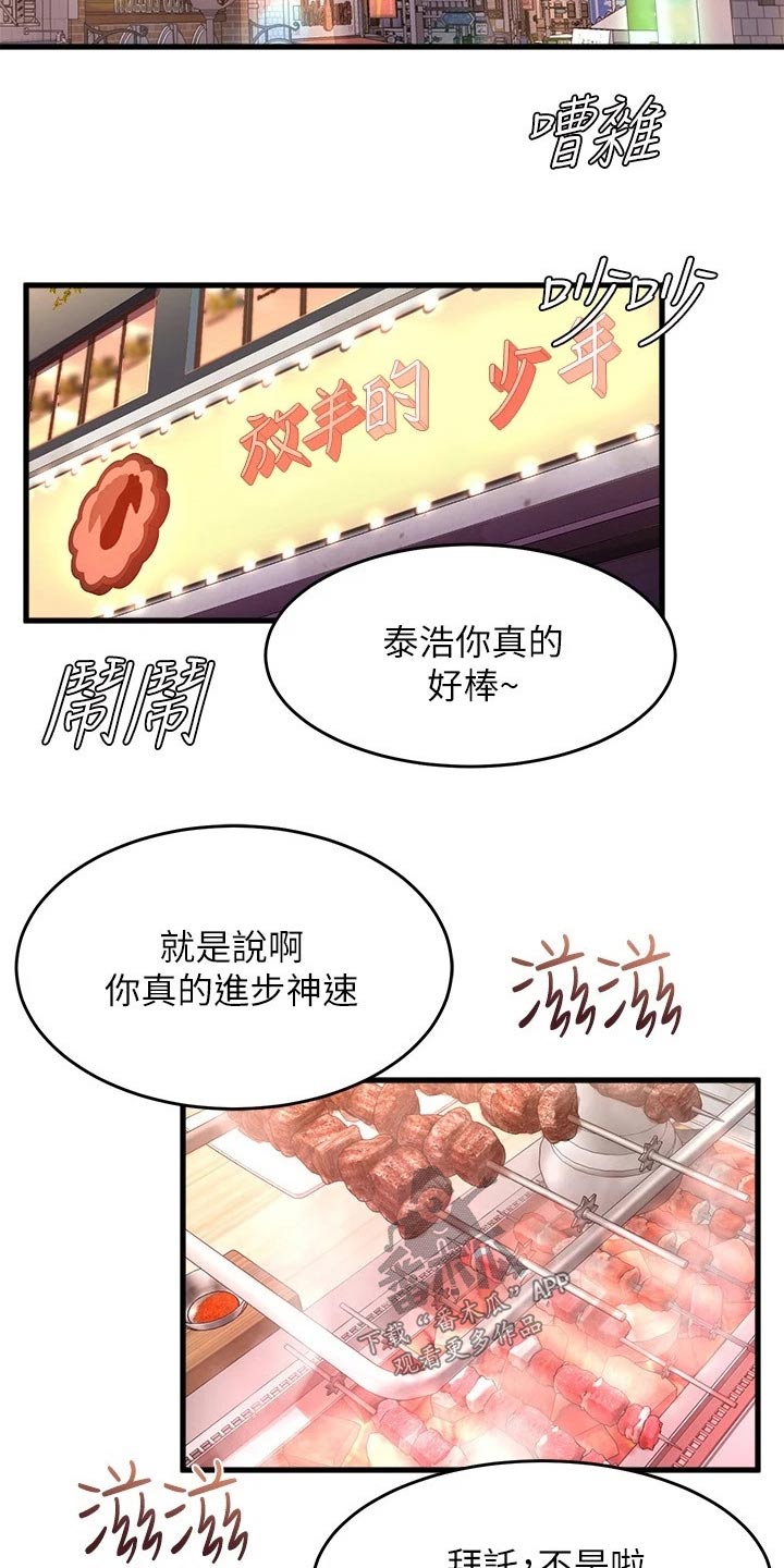 第69章：嫉妒10