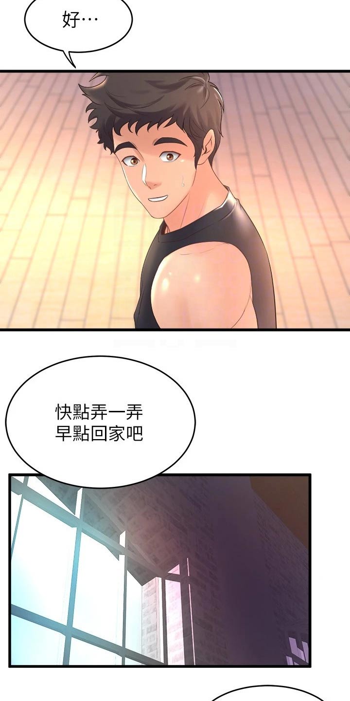 第50章：我来帮你22