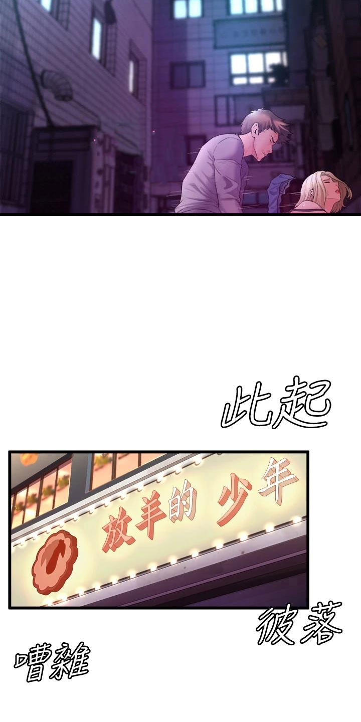 第24章：撞见7