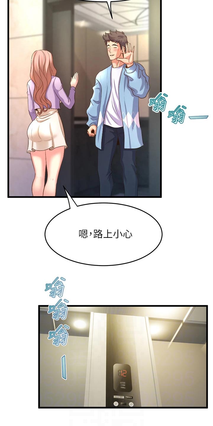 第41章：我回去了17