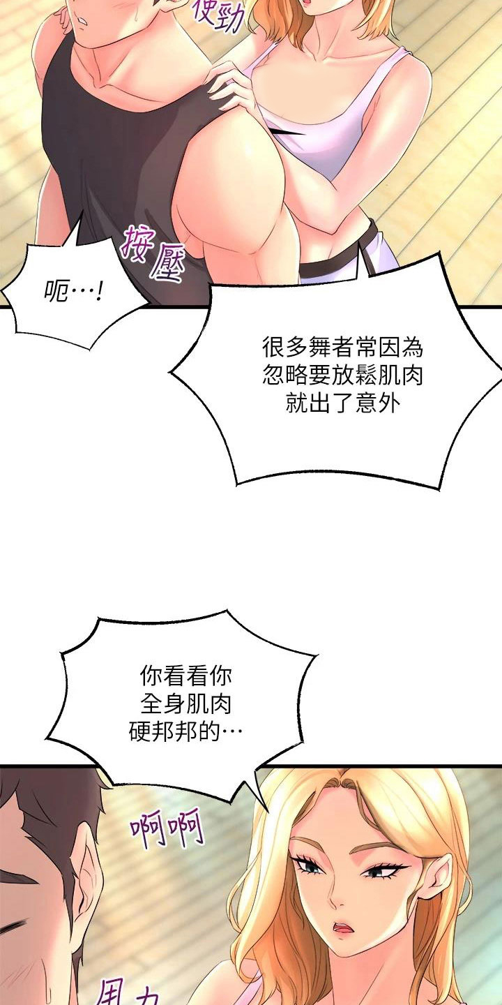 第6章：独处22