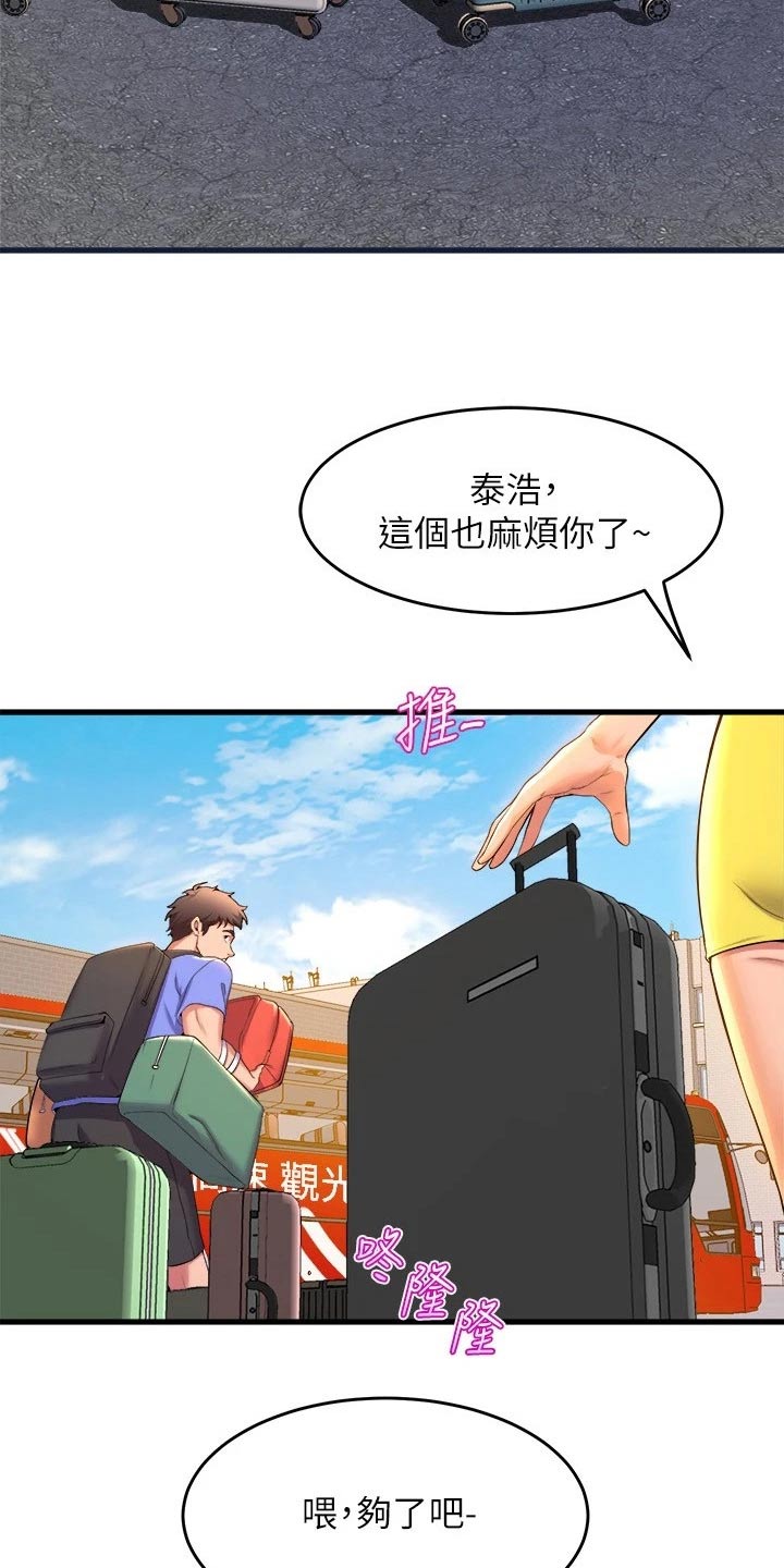 第73章：出发12