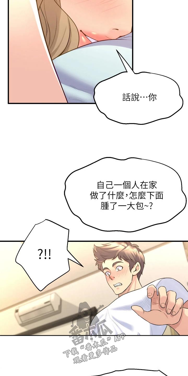 第31章：猜猜9