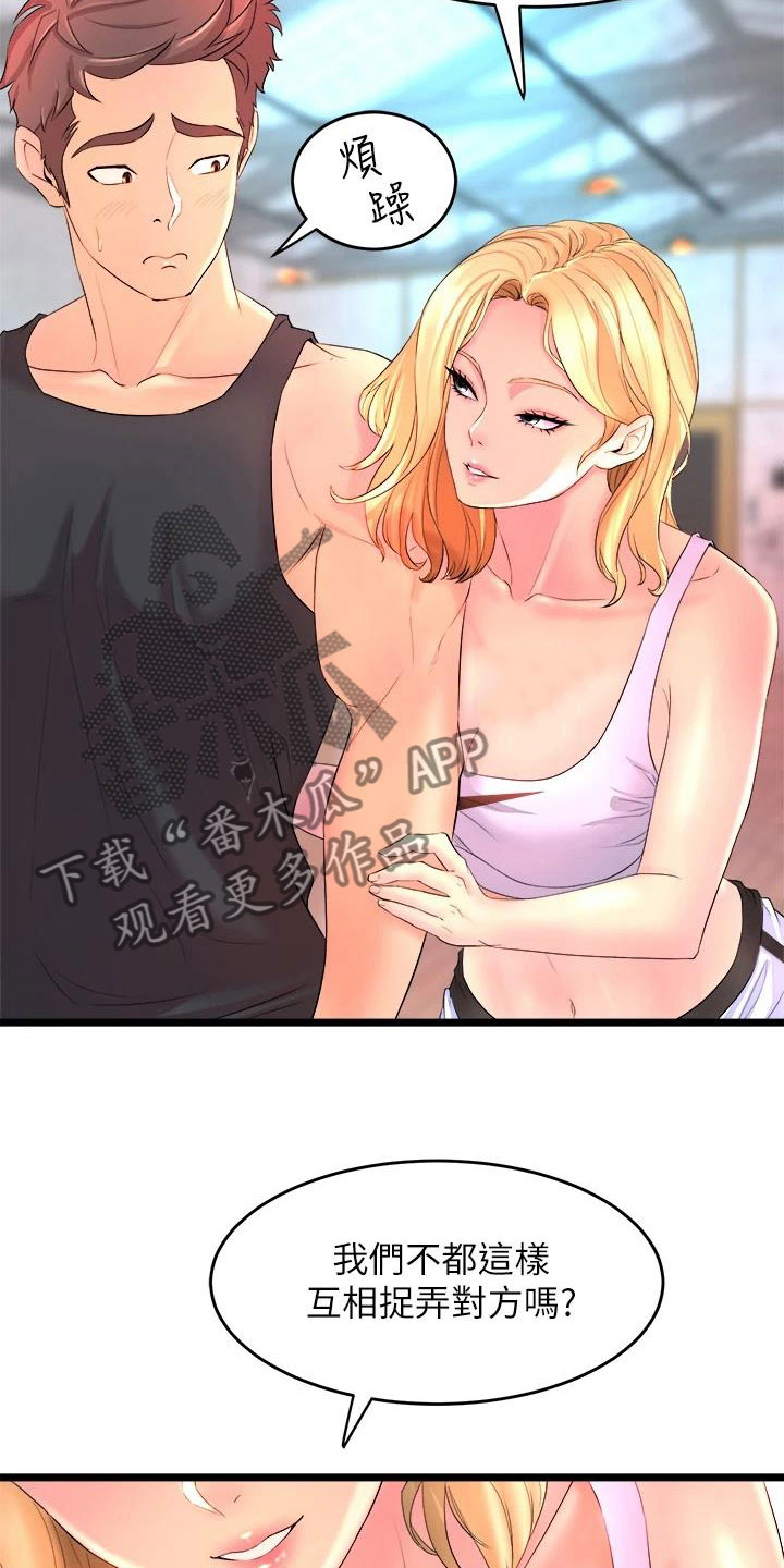 第8章：是你吗？5