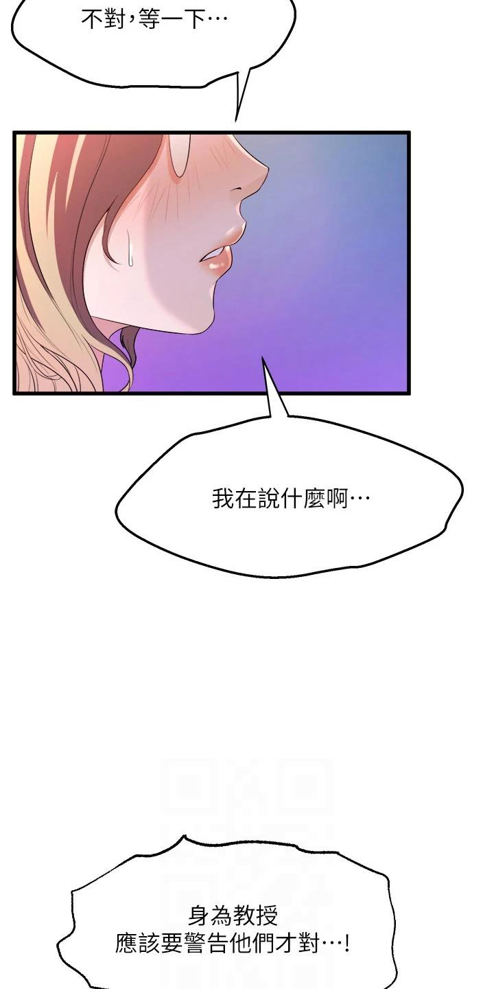 第25章：一墙之隔19