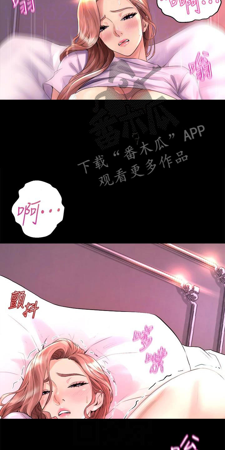 第29章：萌动5