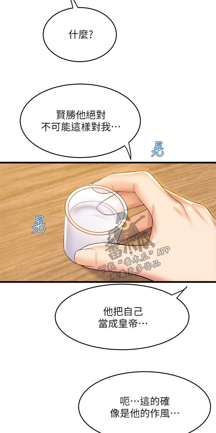 第59章：直视13