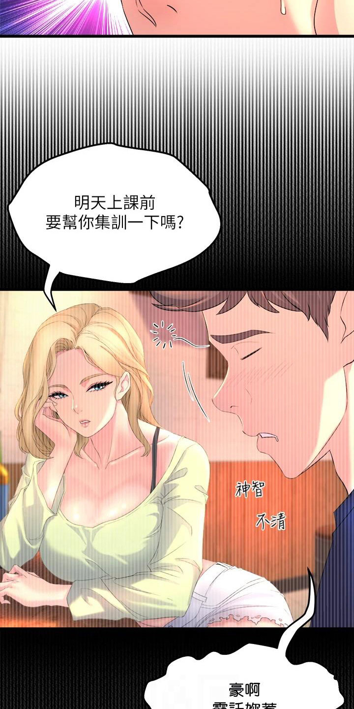 第5章：是谁？6
